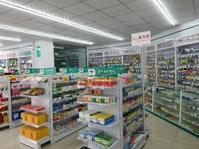 汉中人人康大药房医药有限责任公司怡欣园店