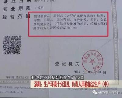 涡阳一黑工厂大量生产三无奶瓶被查封,快看看你家的奶瓶.